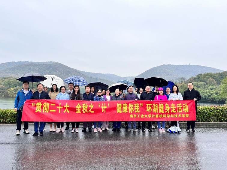 说明: D:\bevictor伟德\工会工作\2022年\20221026环湖健身走.jpg